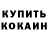 Кодеиновый сироп Lean Purple Drank Mar Barx