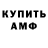 Кодеиновый сироп Lean Purple Drank Umar Bekr