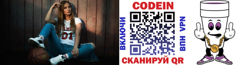 Купить закладки  Иноземцево  Codein Purple Drank 