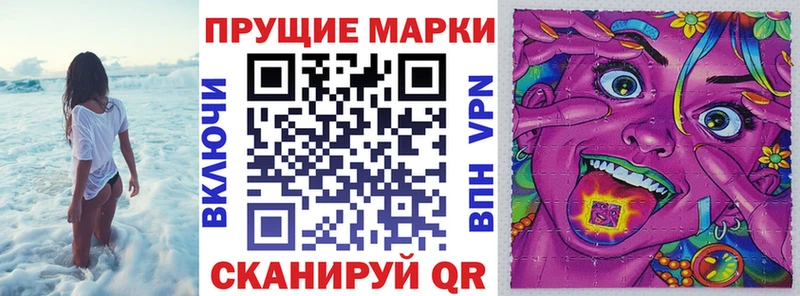 Марки N-bome 1500мкг Иноземцево