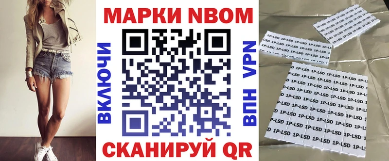 Купить закладки  Иноземцево  Марки NBOMe 1500мкг 